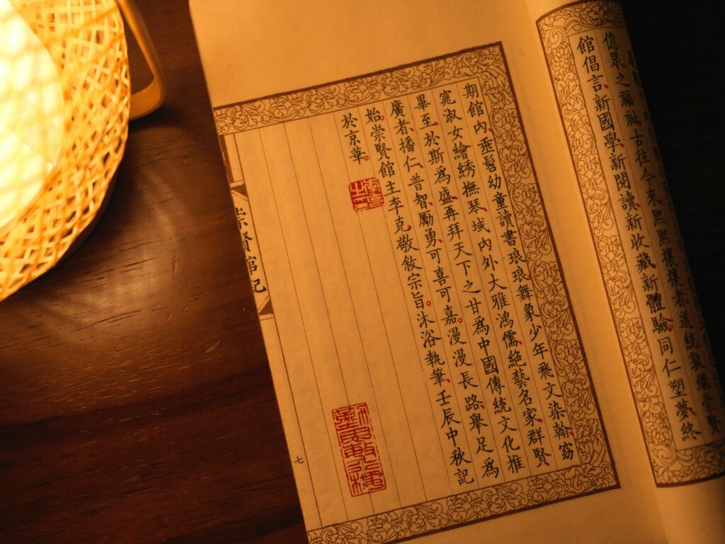 图书馆古籍修复与保护实践
